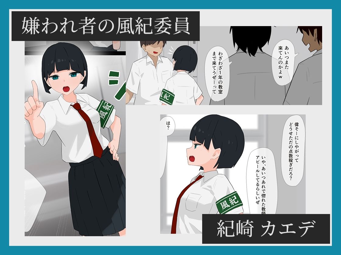 この風紀委員、終わってます。 サンプル画像1