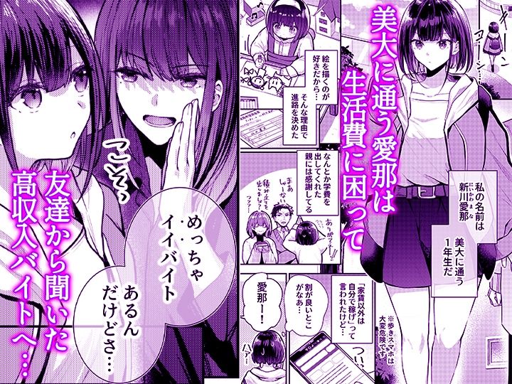 こんなことまでスルんですか！？ヤバい噂の彫刻家の〇〇だけで、イク【同人版】1 サンプル画像2