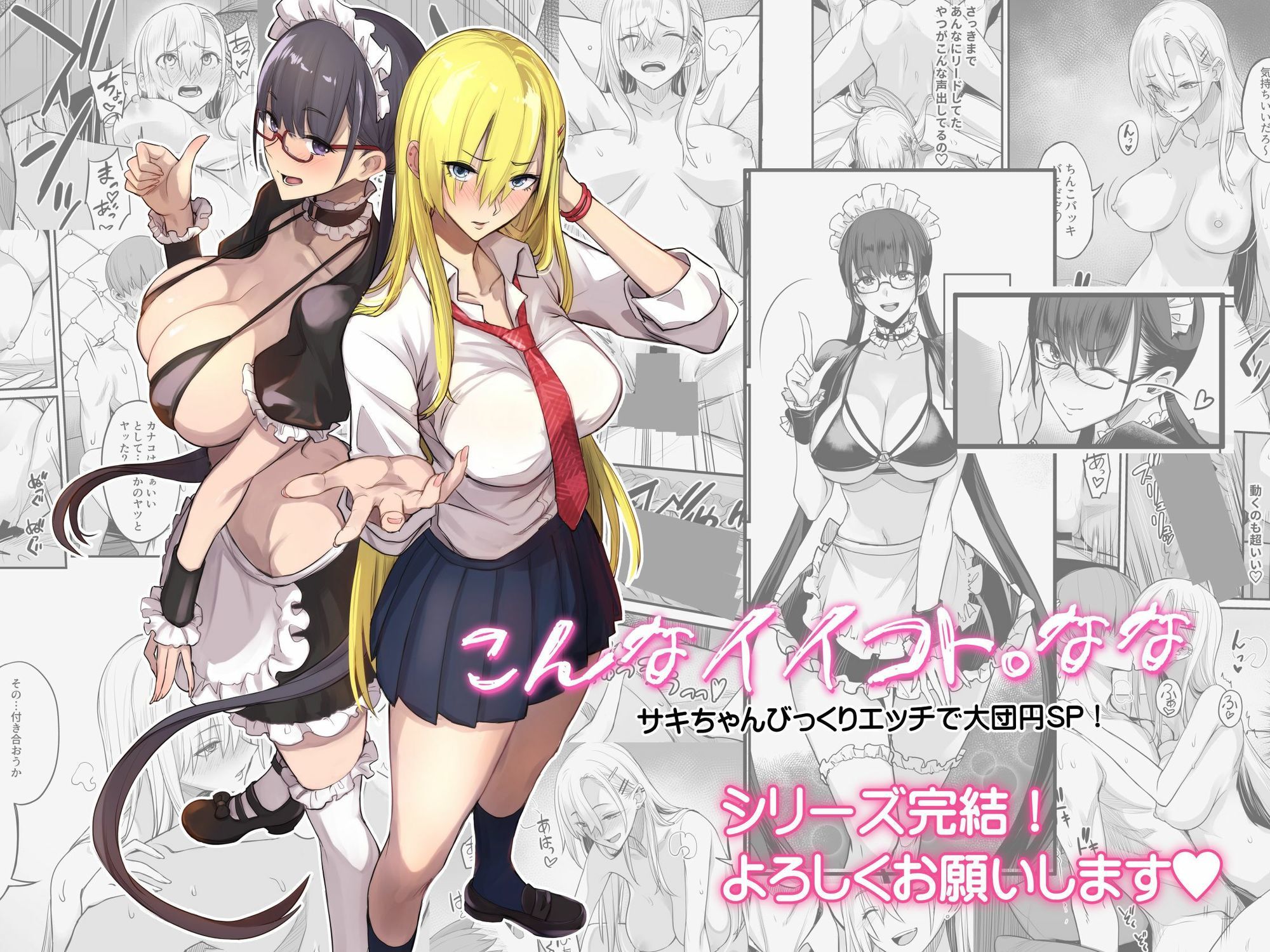 こんなイイコト。なな サンプル画像6