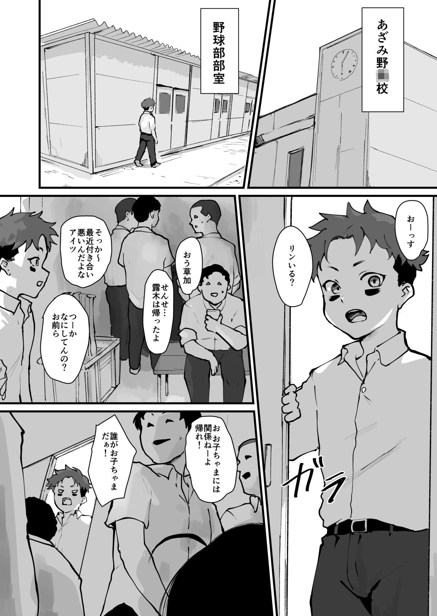 ごめんなさい 鉄平さん。 サンプル画像1