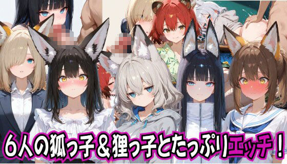 ごんぎつねさんにおねがいっ！2〜赤緑の戦い〜 サンプル画像4