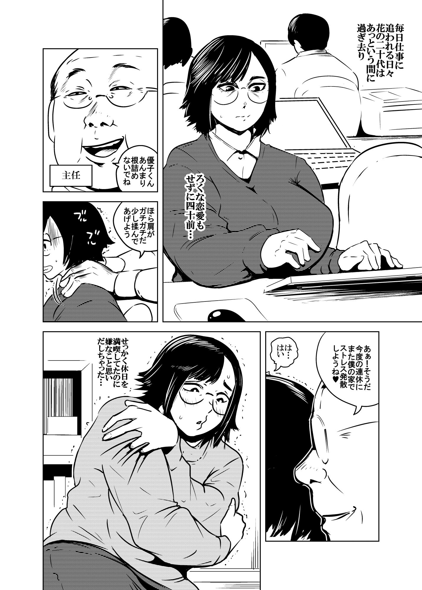 さよならせばす サンプル画像2