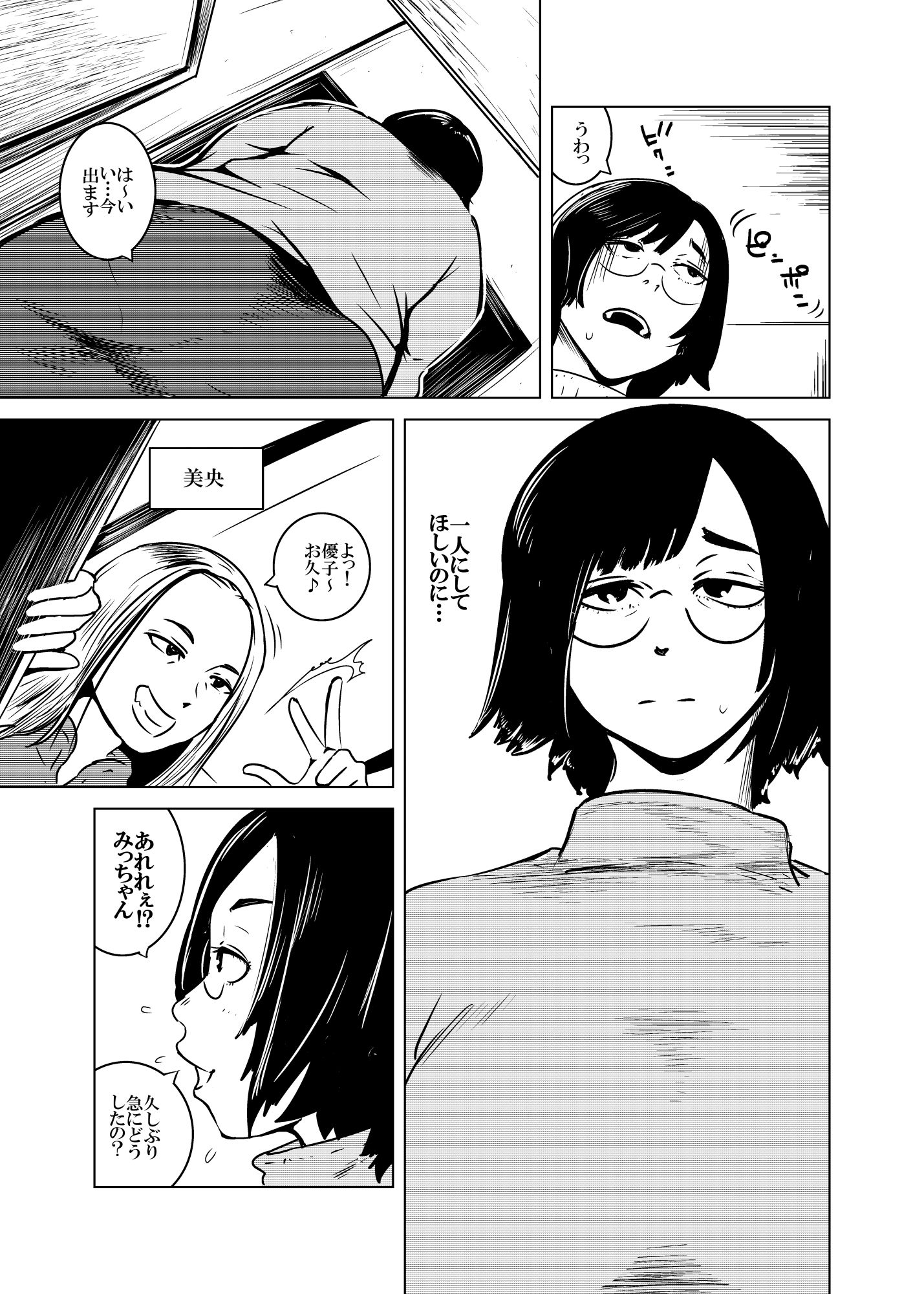 さよならせばす サンプル画像3