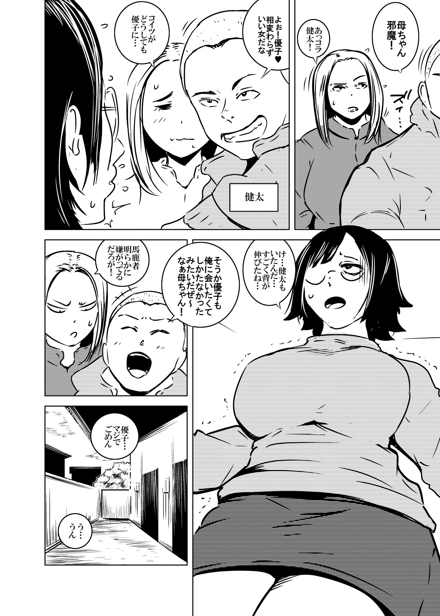 さよならせばす サンプル画像4