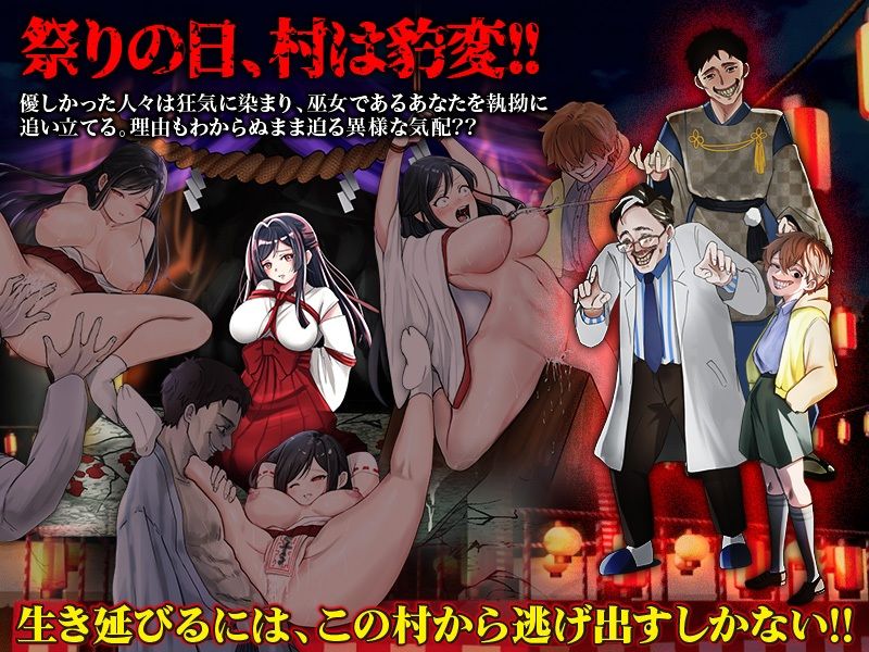 しりこ神社  〜生け贄の巫女〜 サンプル画像3