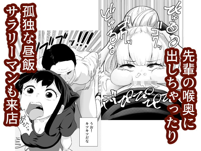 すみません！！ラーメンにち〇こが入っているのですが…！！2本目 サンプル画像4