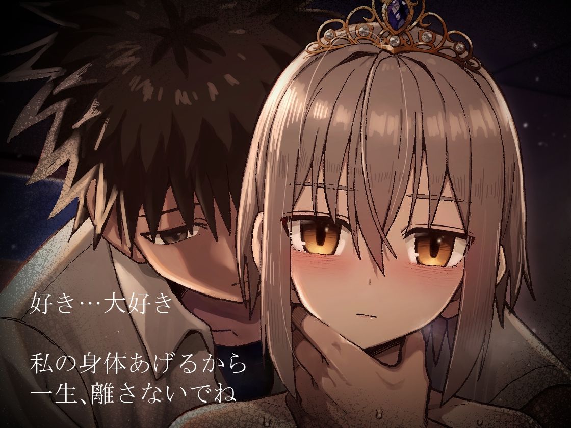 ずっと離さないでね。-オナホな無感情幼馴染と純愛に堕ちるまで- 総集編＋書き下ろし サンプル画像10