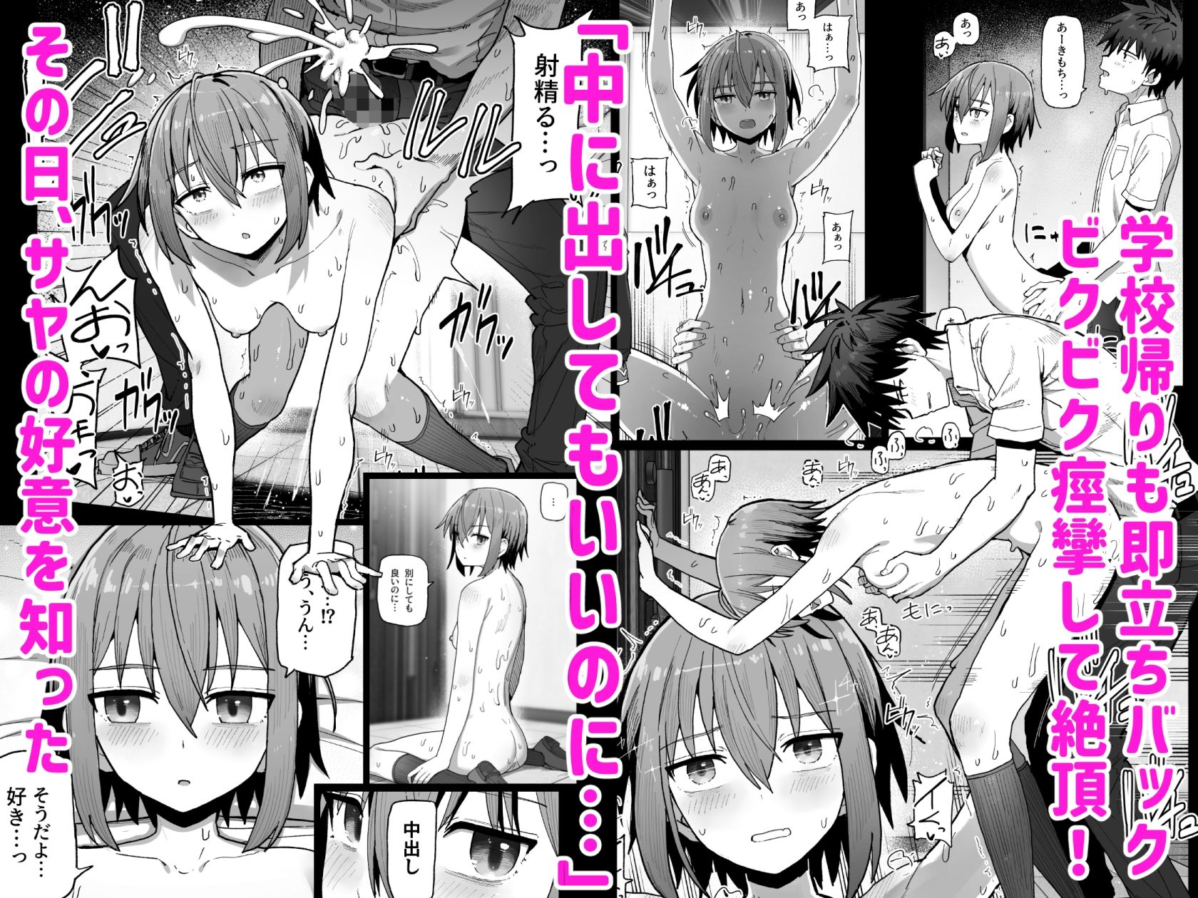 ずっと離さないでね。-オナホな無感情幼馴染と純愛に堕ちるまで- 総集編＋書き下ろし サンプル画像3