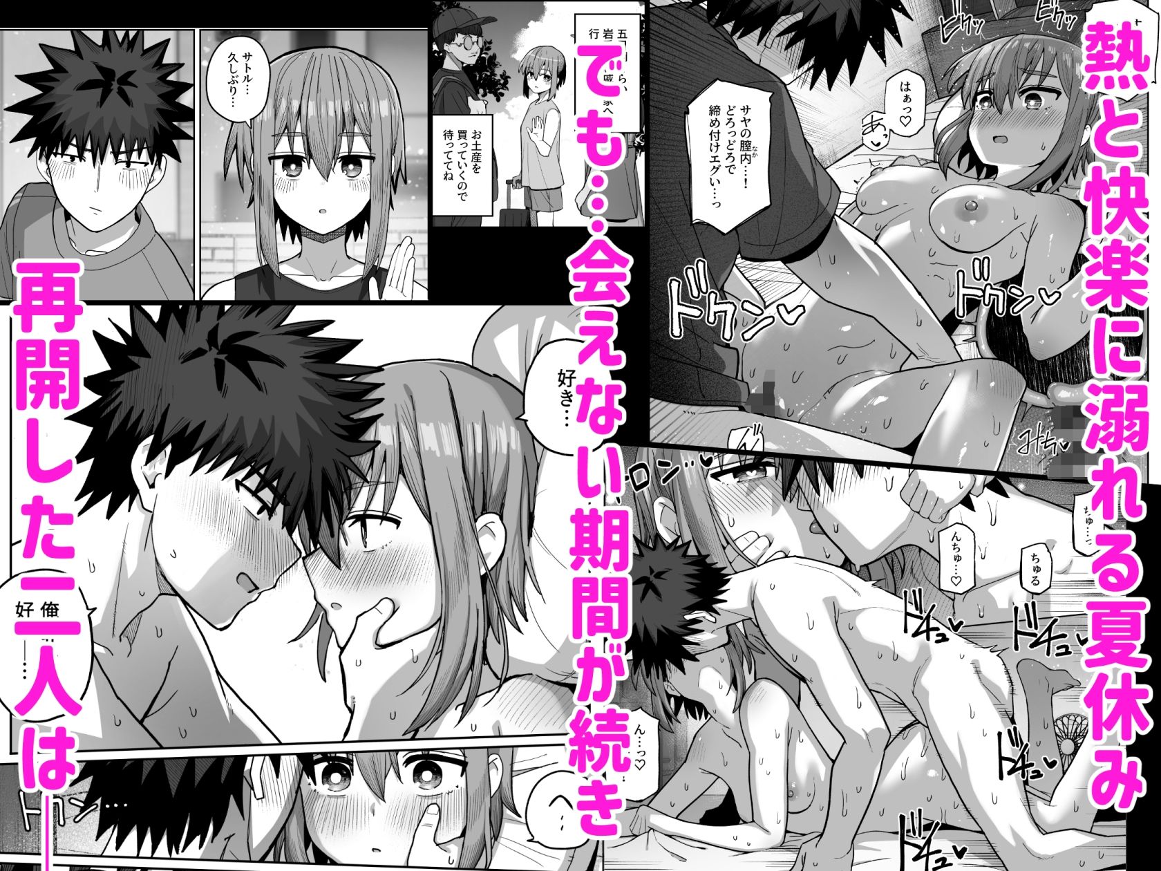 ずっと離さないでね。-オナホな無感情幼馴染と純愛に堕ちるまで- 総集編＋書き下ろし サンプル画像7