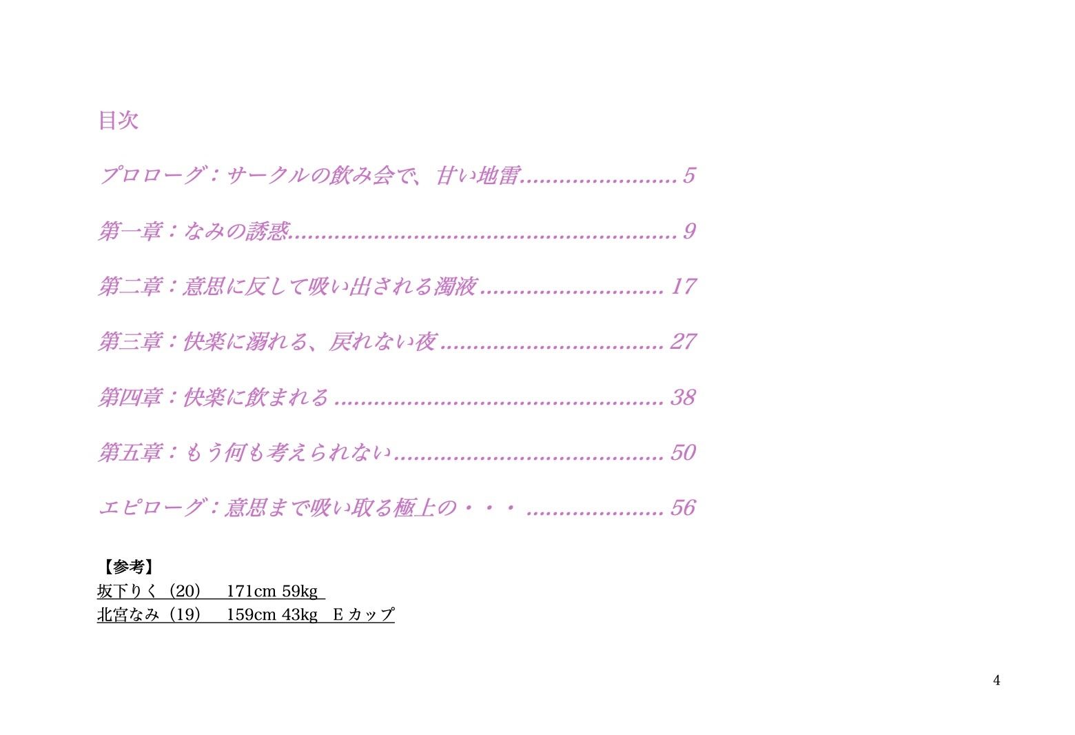 せっかく彼女ができた僕が美人な後輩に喰われた話 サンプル画像4