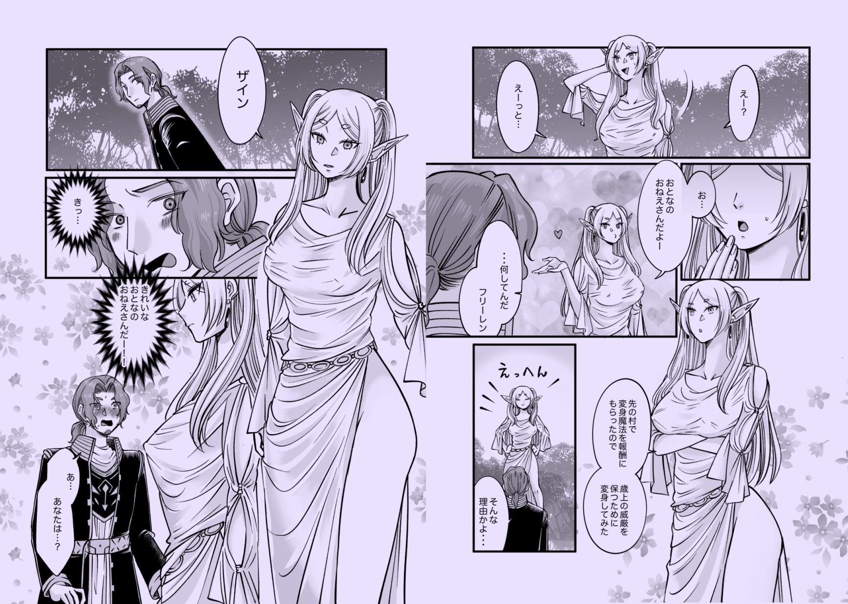 そうそうのおねーさん サンプル画像1