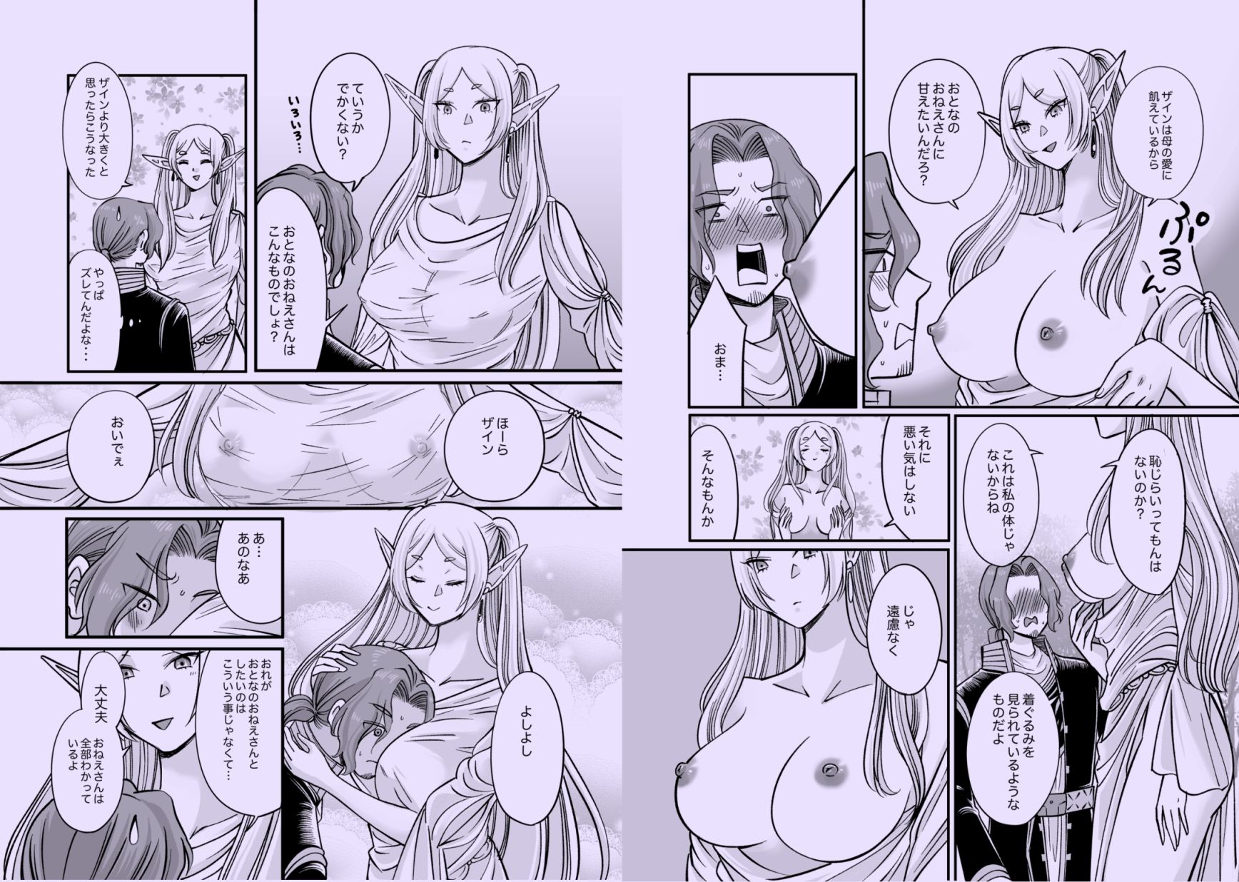 そうそうのおねーさん サンプル画像2