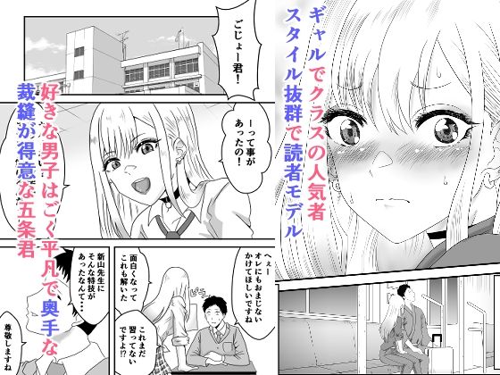 その着せ替え人形は寝取られる  〜第一章〜キモオタ先生の催●にかかった喜多川夢海が寝取られる間際まで サンプル画像1