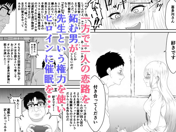 その着せ替え人形は寝取られる  〜第一章〜キモオタ先生の催●にかかった喜多川夢海が寝取られる間際まで サンプル画像2