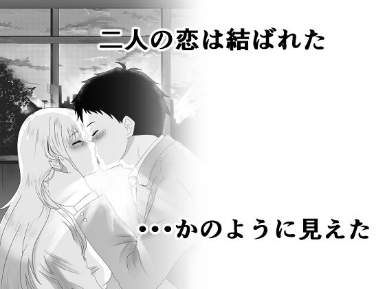 その着せ替え人形は寝取られる  〜第一章〜キモオタ先生の催●にかかった喜多川夢海が寝取られる間際まで サンプル画像3