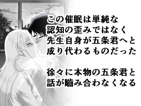 その着せ替え人形は寝取られる  〜第一章〜キモオタ先生の催●にかかった喜多川夢海が寝取られる間際まで サンプル画像4