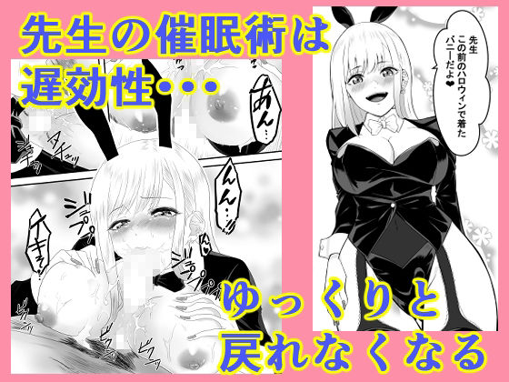 その着せ替え人形は寝取られる  〜第一章〜キモオタ先生の催●にかかった喜多川夢海が寝取られる間際まで サンプル画像6