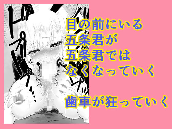 その着せ替え人形は寝取られる  〜第一章〜キモオタ先生の催●にかかった喜多川夢海が寝取られる間際まで サンプル画像7