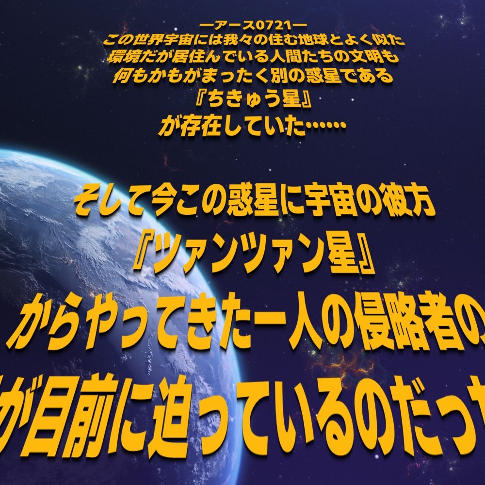 そらきた！ツァンツァン悪魔の人格ぶりぶり大侵略！！ サンプル画像1