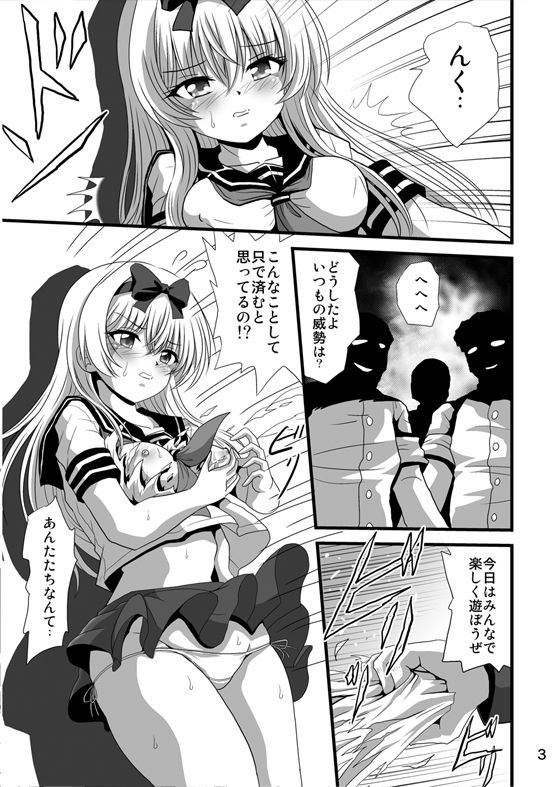 それユエに4 サンプル画像1