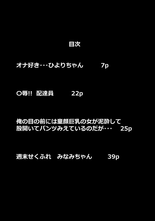 たわわや短編集  総ページ数100p サンプル画像2