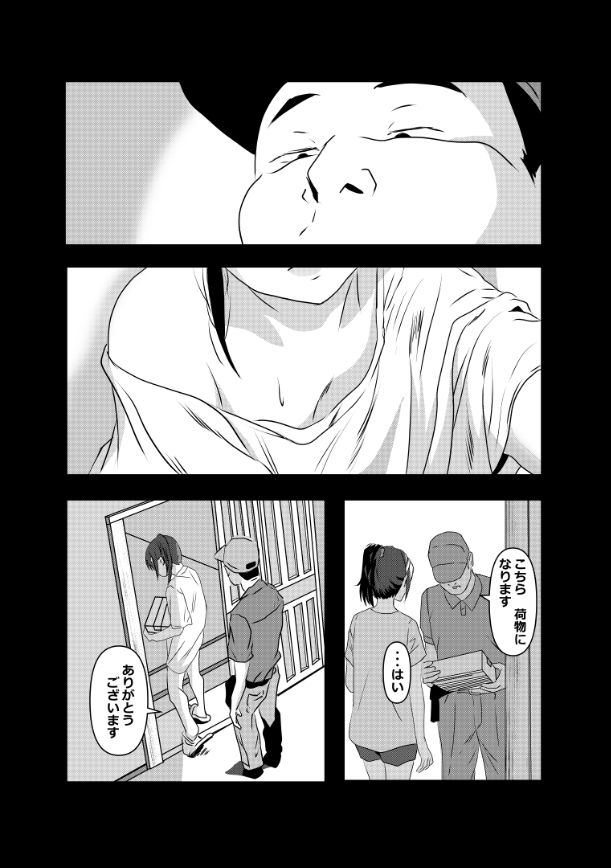 たわわや短編集  総ページ数100p サンプル画像6