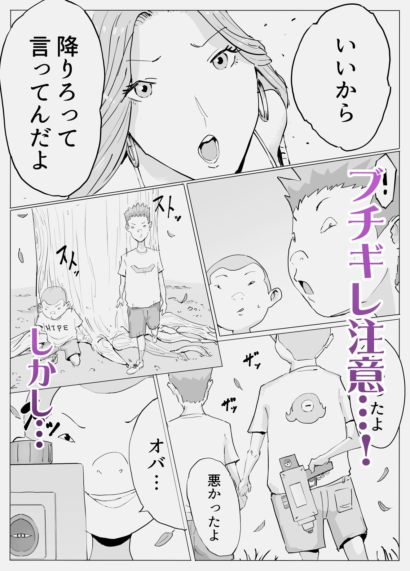 ちょい潔癖ギャルが縮小化されてトイレ掃除用具として雑巾扱いされた件 サンプル画像2