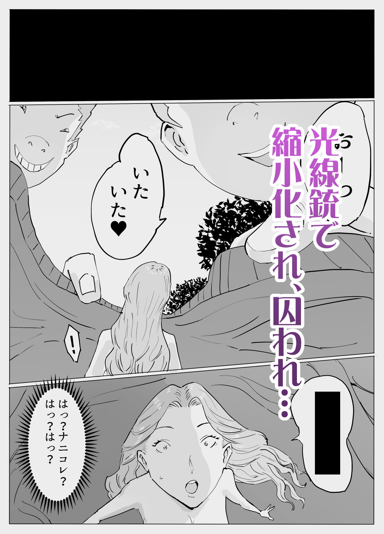 ちょい潔癖ギャルが縮小化されてトイレ掃除用具として雑巾扱いされた件 サンプル画像3