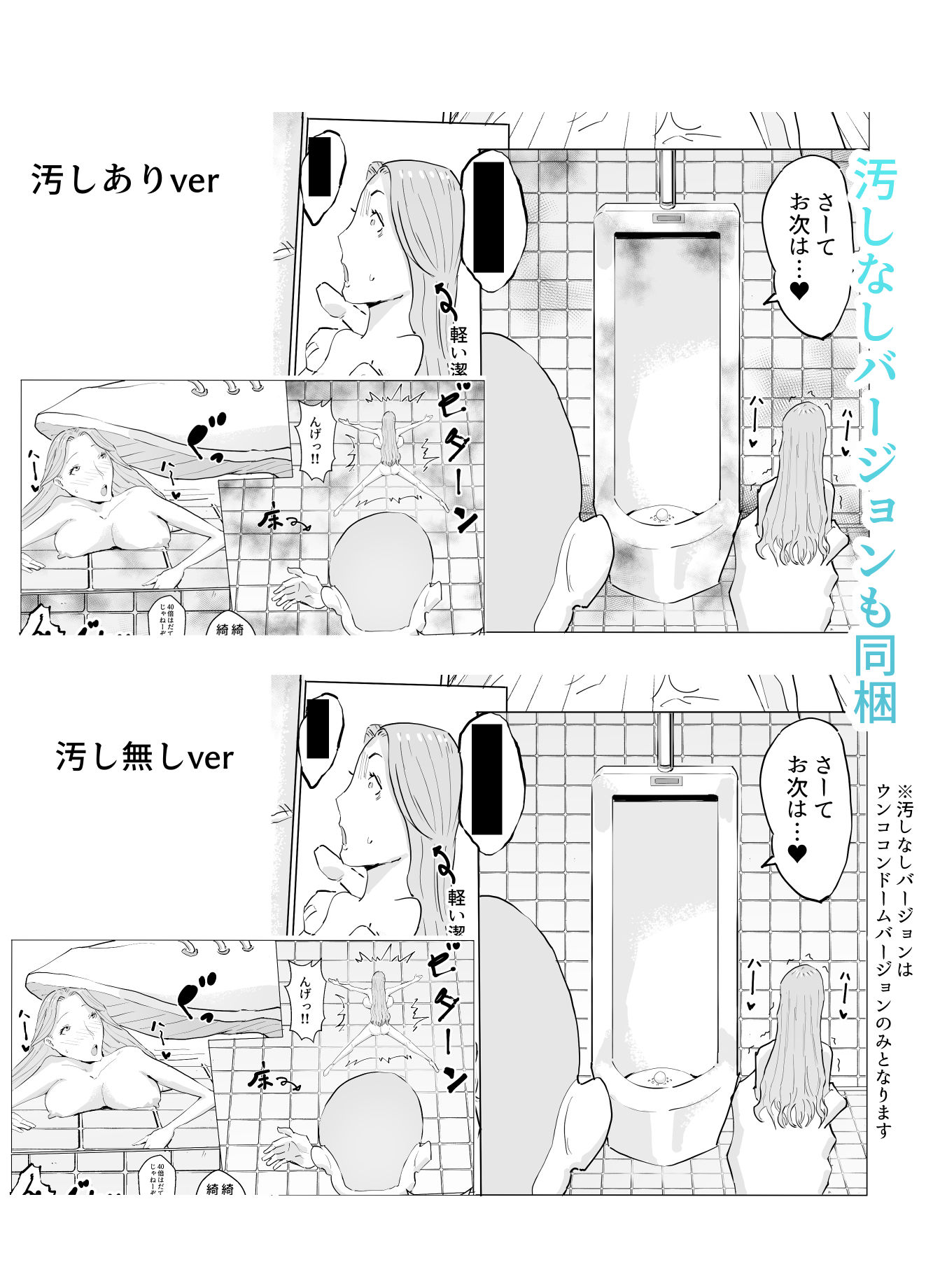 ちょい潔癖ギャルが縮小化されてトイレ掃除用具として雑巾扱いされた件 サンプル画像9