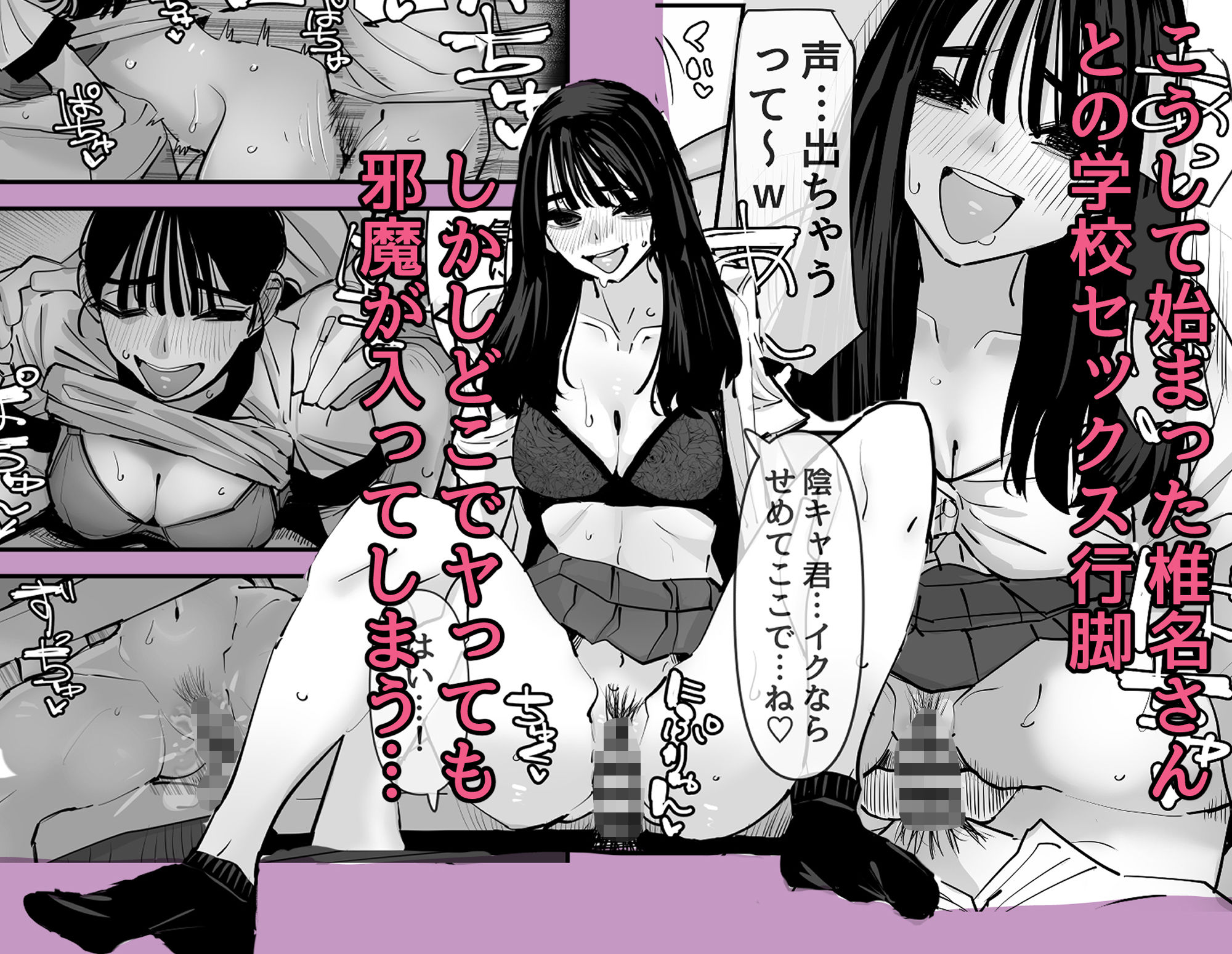 ちょっとまってw彼氏のちんちんより陰キャ君のちんちんの方が気持ち良いんだけどw2 サンプル画像3