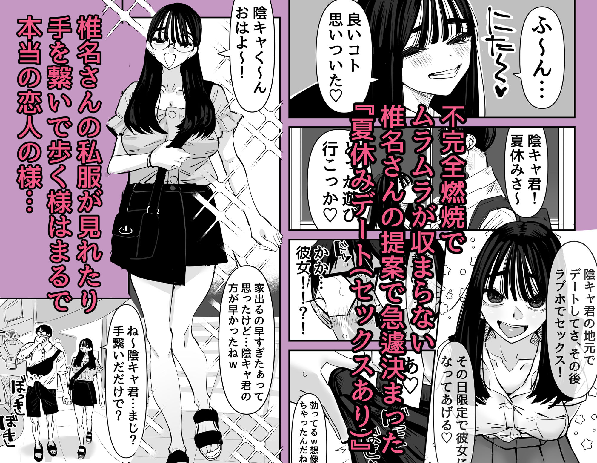 ちょっとまってw彼氏のちんちんより陰キャ君のちんちんの方が気持ち良いんだけどw2 サンプル画像4