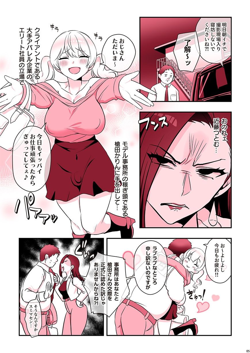 ついててかわいいふたなり彼女 サンプル画像3