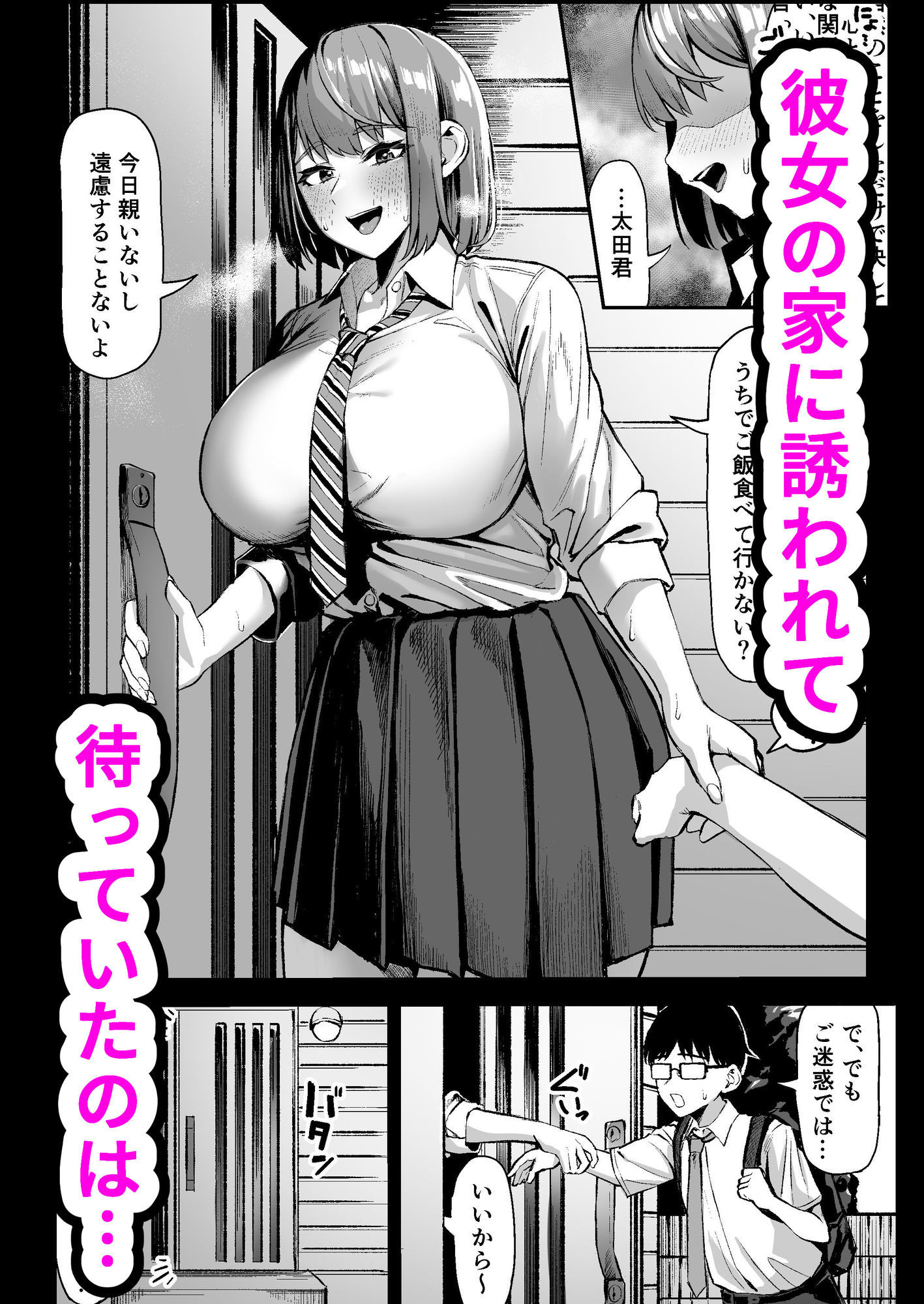 でっかい女子に食べられる！！ サンプル画像2
