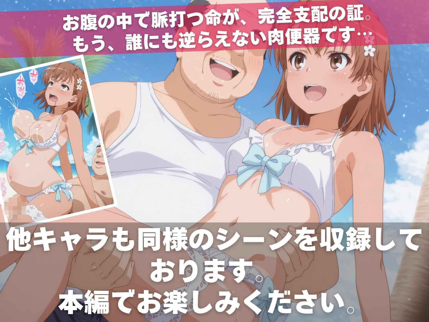 とある催●アプリに堕ちた肉便器たち 〜キモオジの欲望実験〜 サンプル画像10