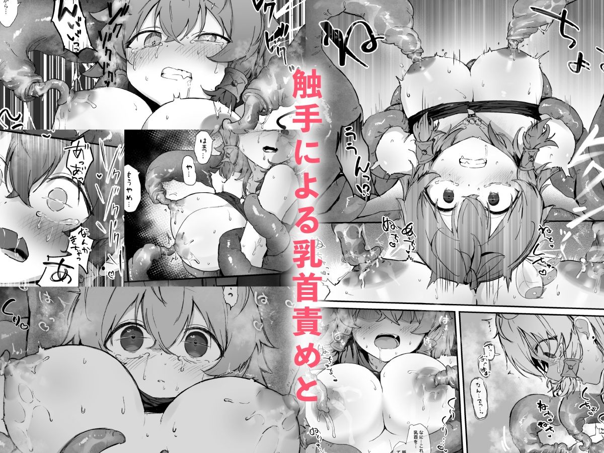 とある村娘は触手に犯●れる サンプル画像3