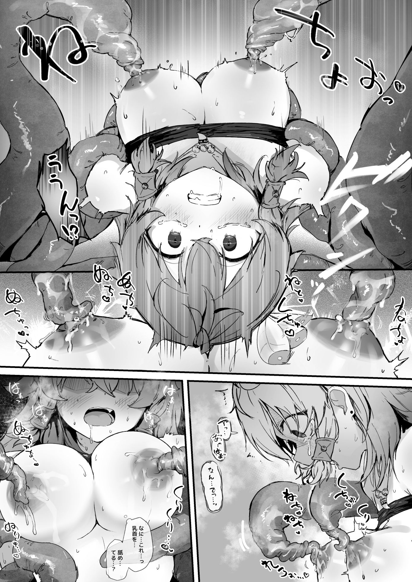 とある村娘は触手に犯●れる サンプル画像6