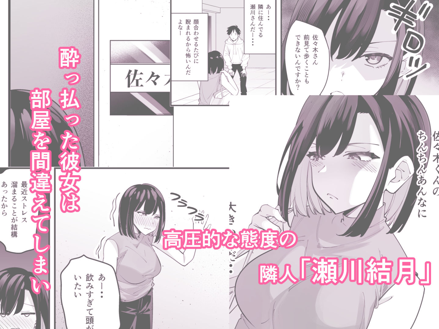 とげとげな隣人と一晩中甘々セックス サンプル画像1