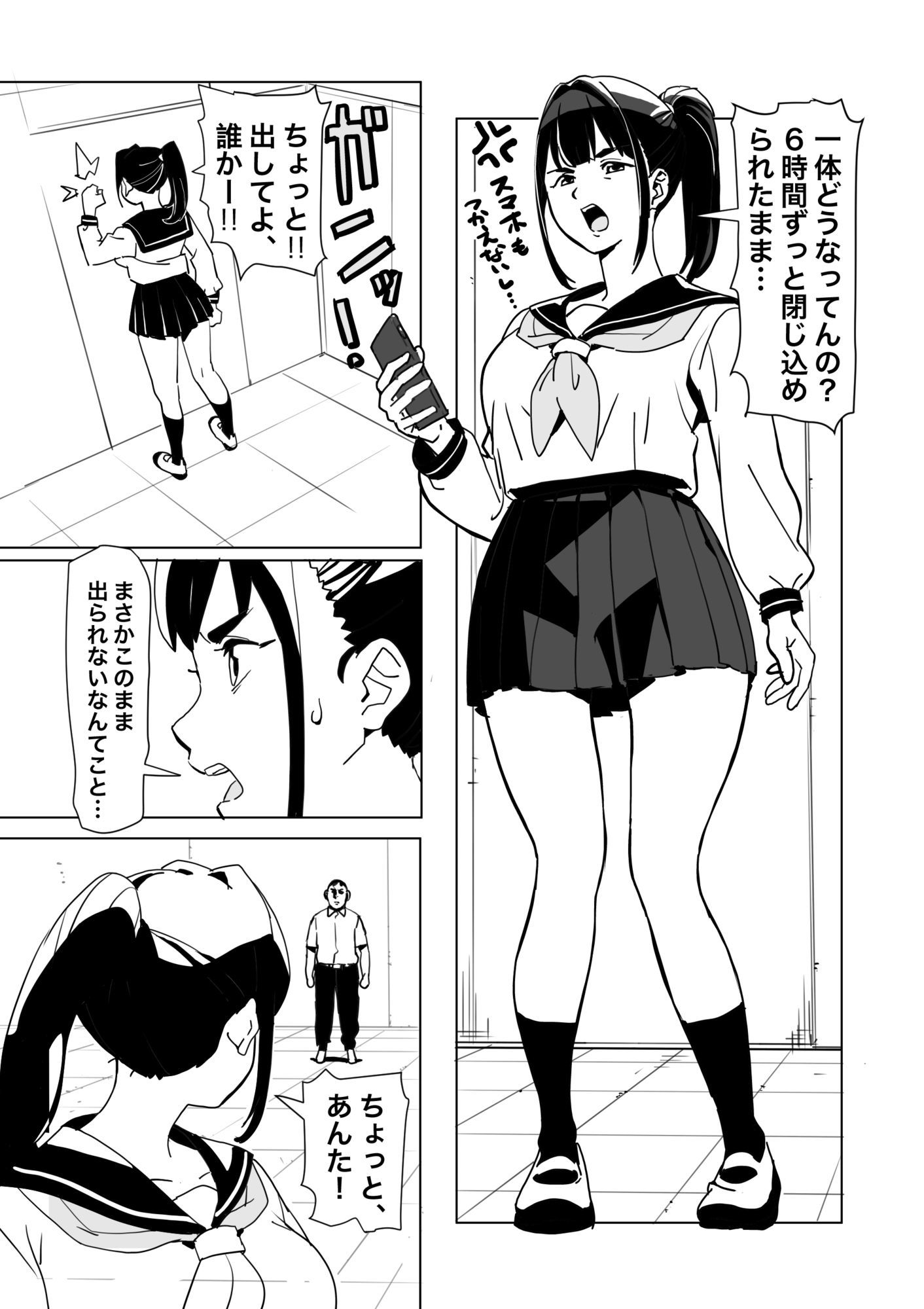 とじこめROOM サンプル画像1