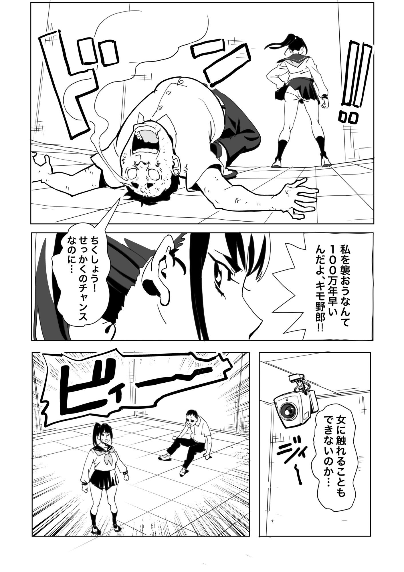 とじこめROOM サンプル画像3