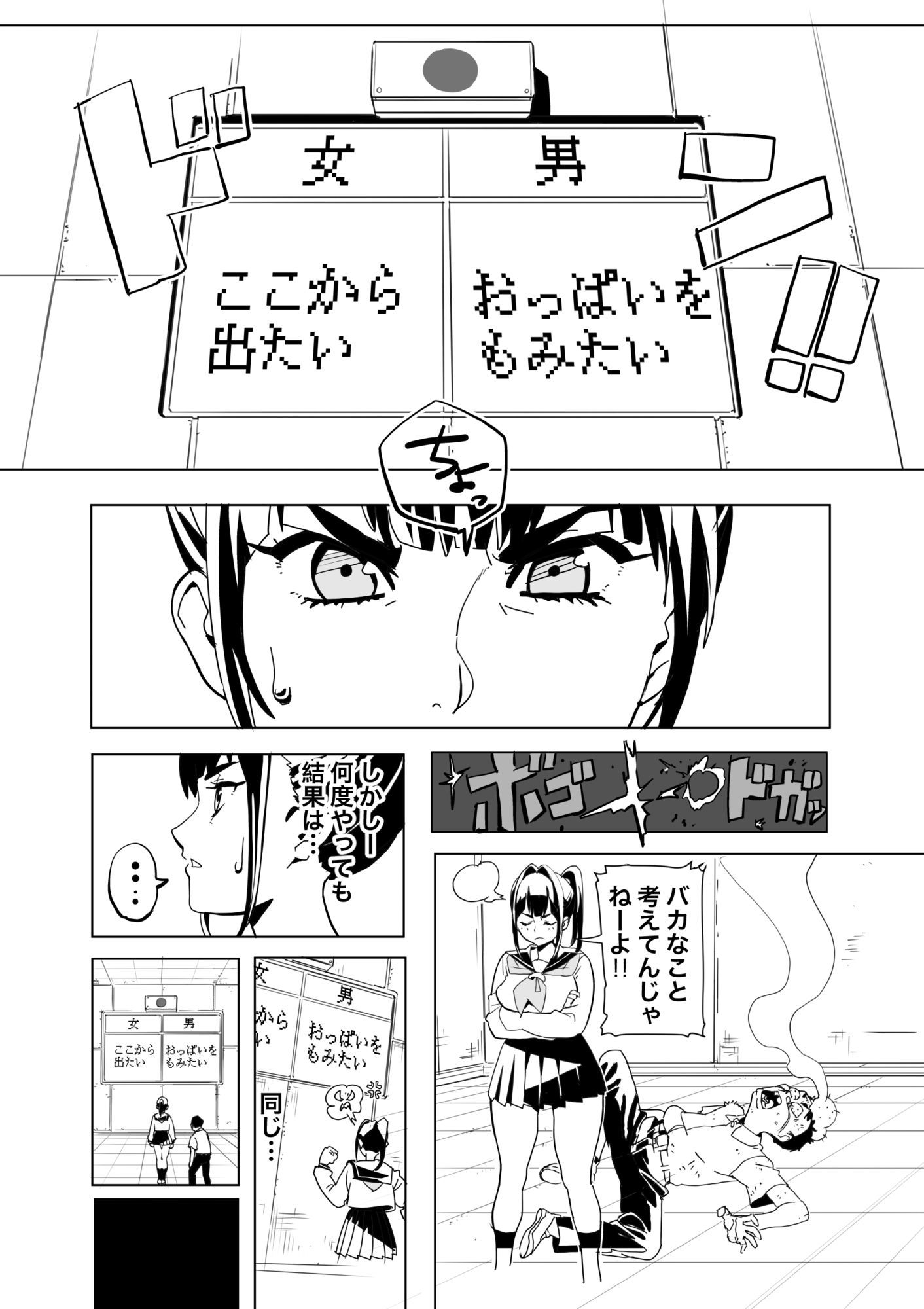 とじこめROOM サンプル画像5