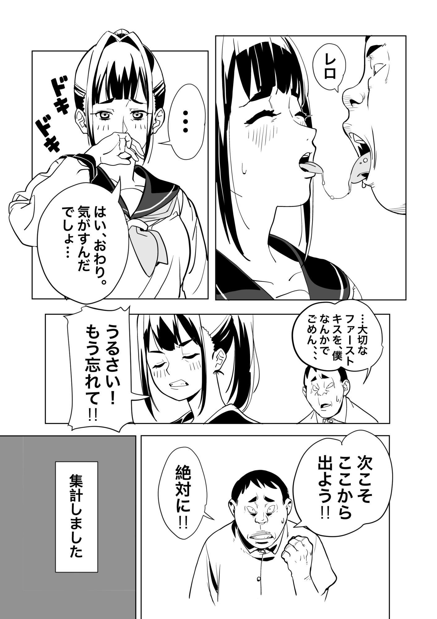 とじこめROOM サンプル画像6