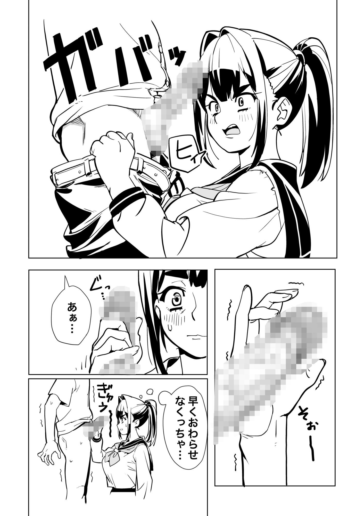 とじこめROOM サンプル画像7