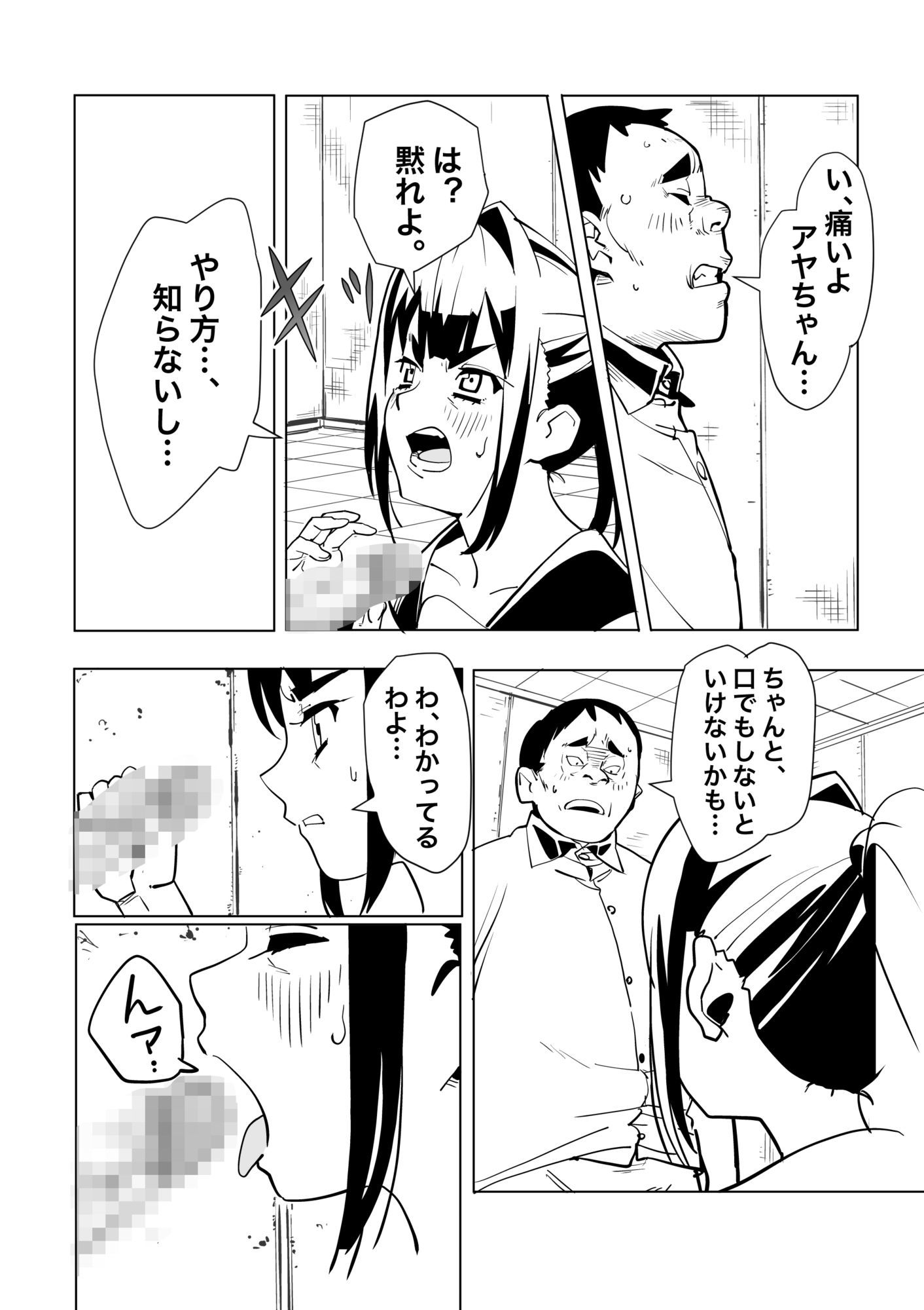 とじこめROOM サンプル画像8