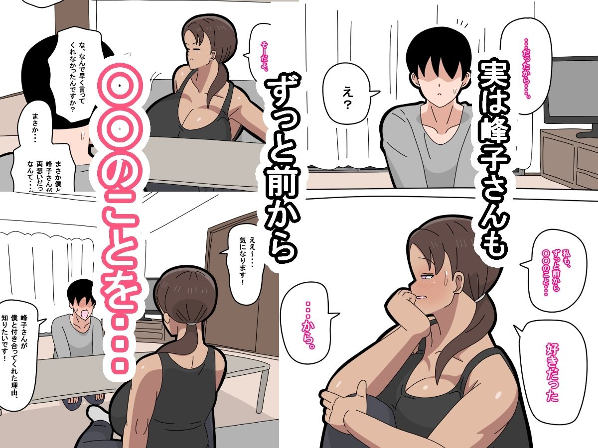 となりの峰子さん  2 サンプル画像2