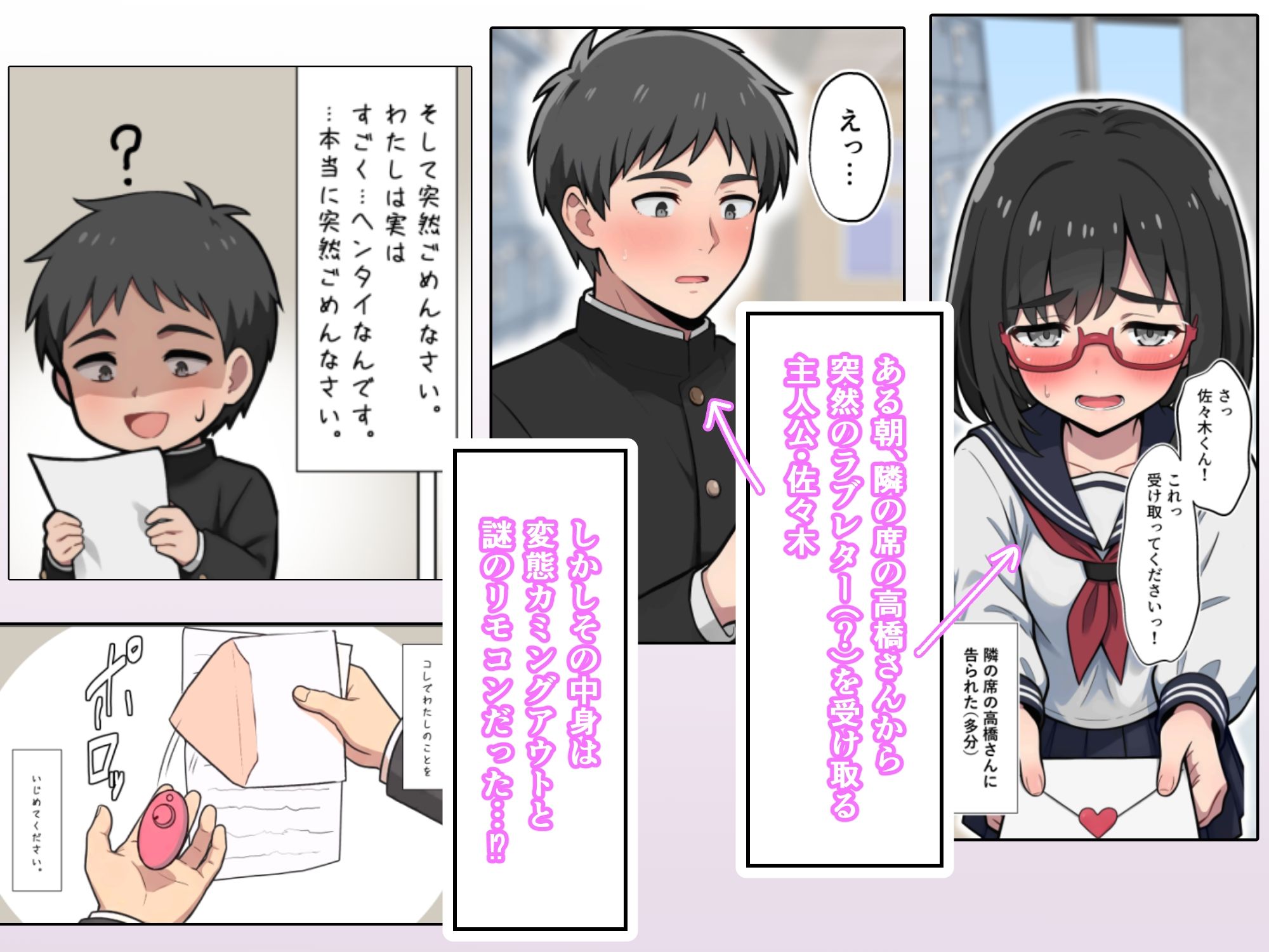 となりの席の高橋さん サンプル画像1