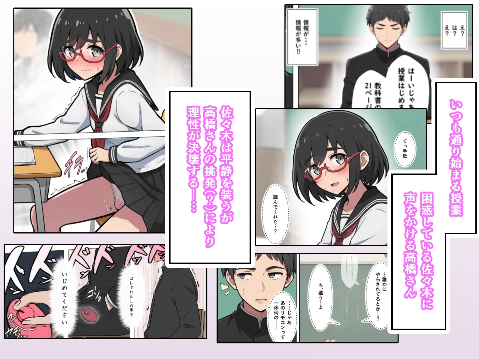 となりの席の高橋さん サンプル画像2