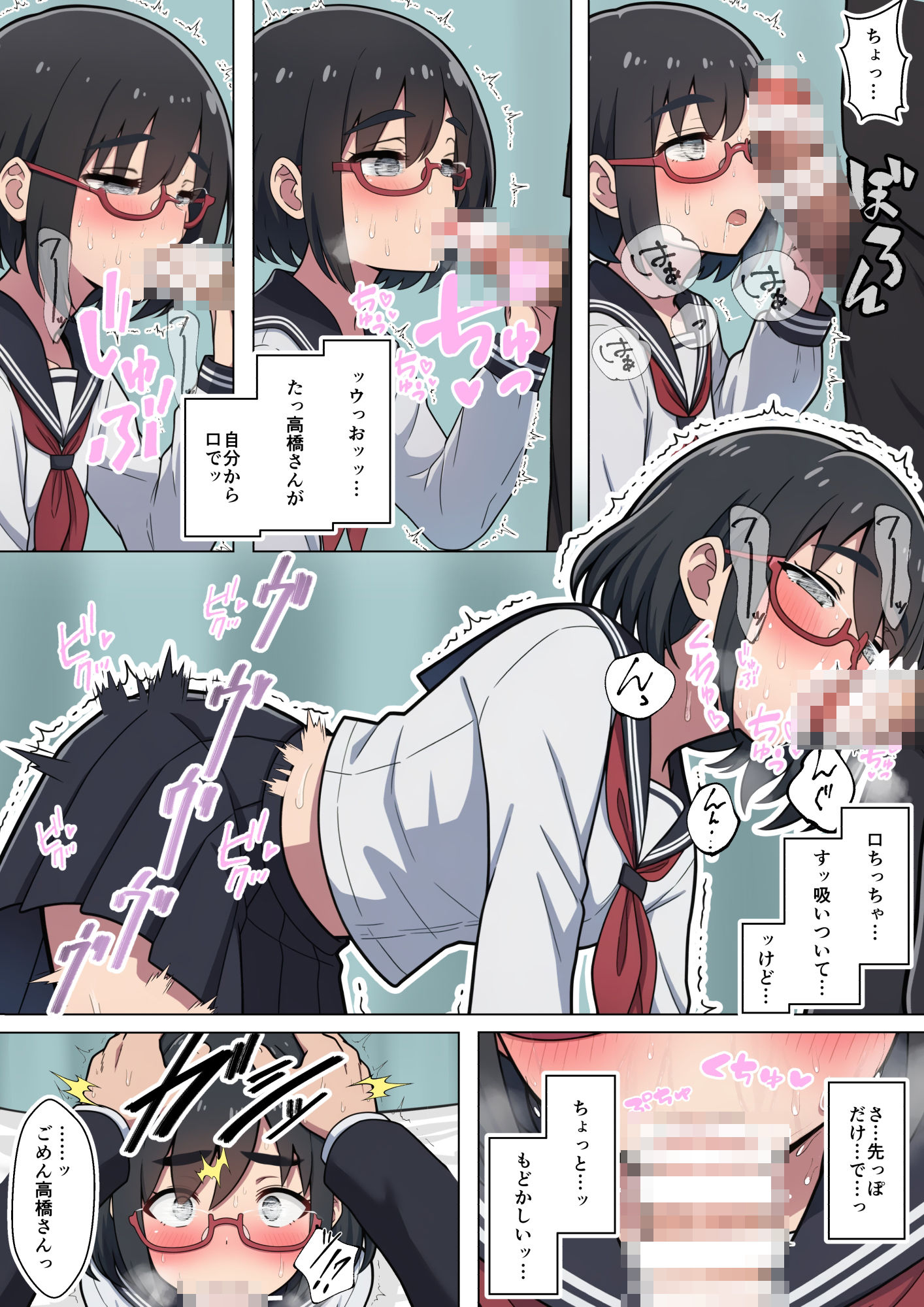 となりの席の高橋さん サンプル画像8