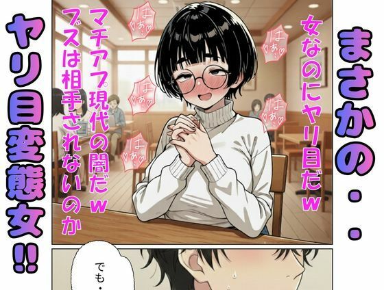 とにかくヤリたくてマチアプで出会った眼鏡地味ブス巨乳、彼氏と電話させてNTRしてみた（爆乳・寝取り・寝取られ） サンプル画像2