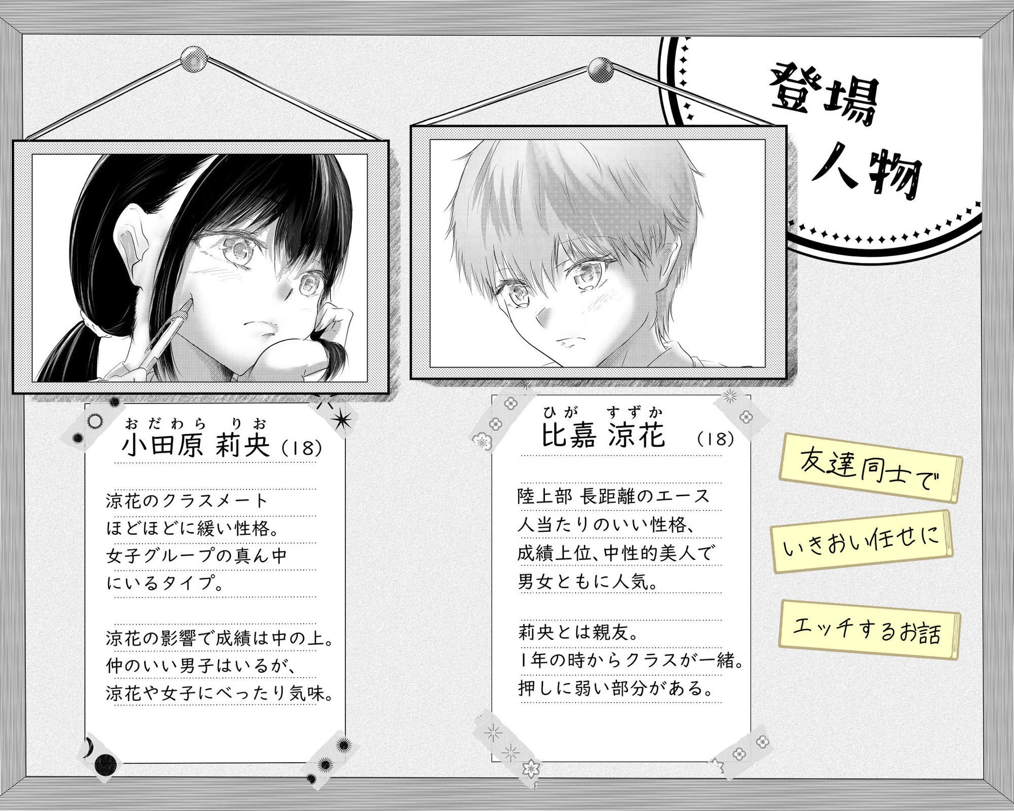 ともだち いきおい 百合えっち サンプル画像2