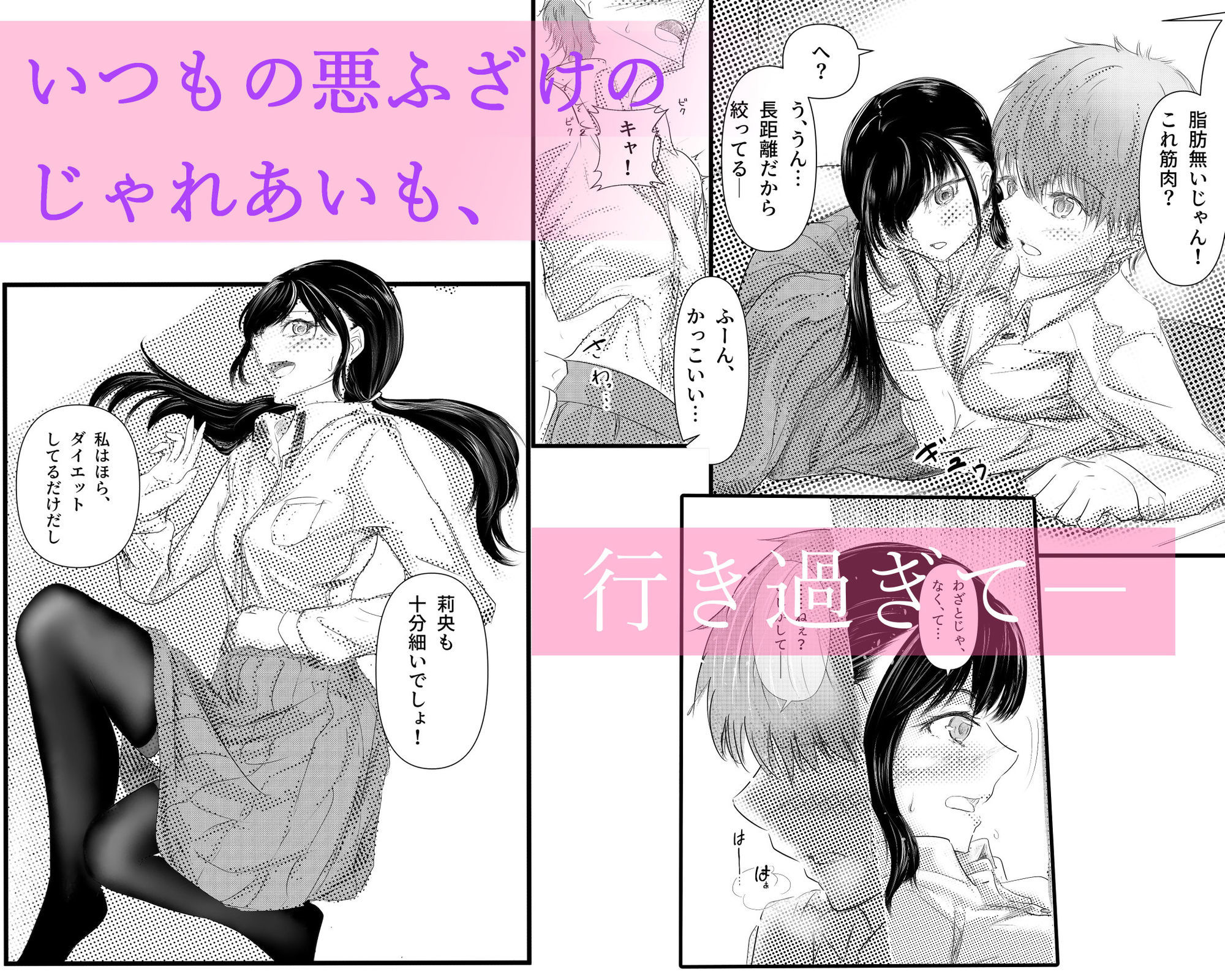 ともだち いきおい 百合えっち サンプル画像4